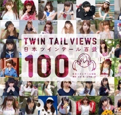 《日本双马尾百景》教科书上绝对看不到的日本美景都在这里ෆ◕ㅂ◕ෆ 《日本双马尾百景》教科书上绝对看不到的日本美景都在这里ෆ◕ㅂ◕ෆ