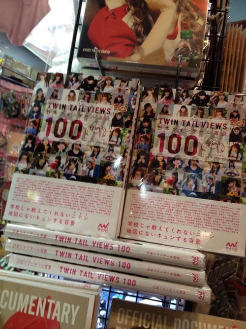 《日本双马尾百景》教科书上绝对看不到的日本美景都在这里ෆ◕ㅂ◕ෆ 《日本双马尾百景》教科书上绝对看不到的日本美景都在这里ෆ◕ㅂ◕ෆ