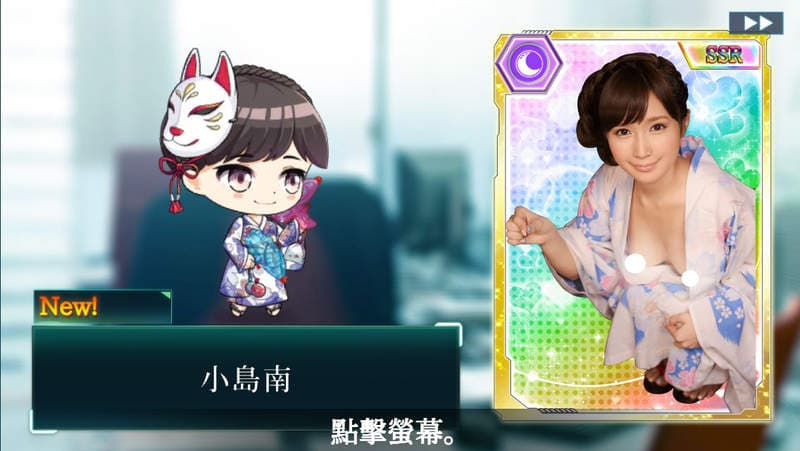 AV女优都是你的ლ(・∀・ )ლ!《东京女优大集结》繁中版 (新宿スカウトバトル)于Johren平台正式上市,人气女优们等你解救唷❤ AV女优都是你的ლ(・∀・ )ლ!《东京女优大集结》繁中版 (新宿スカウトバトル)于Johren平台正式上市,人气女优们等你解救唷❤