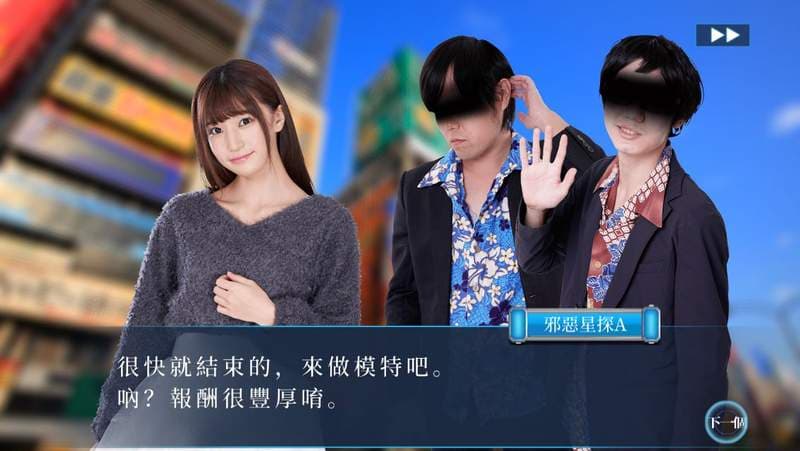 AV女优都是你的ლ(・∀・ )ლ!《东京女优大集结》繁中版 (新宿スカウトバトル)于Johren平台正式上市,人气女优们等你解救唷❤ AV女优都是你的ლ(・∀・ )ლ!《东京女优大集结》繁中版 (新宿スカウトバトル)于Johren平台正式上市,人气女优们等你解救唷❤