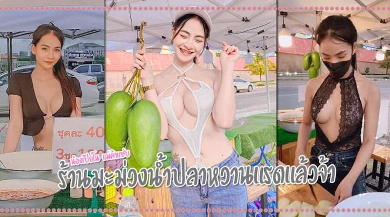 【有片】巨乳聚人心《袒胸露乳真空罩衫》泰国蛋卷妹收入暴涨4倍,「肉色诱惑=财富密码」引发跟风热潮 【有片】巨乳聚人心《袒胸露乳真空罩衫》泰国蛋卷妹收入暴涨4倍,「肉色诱惑=财富密码」引发跟风热潮
