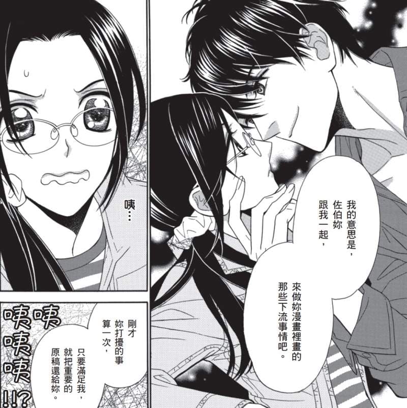 H漫画《贫乳女友&巨根男友》差点被掰弯性取向?没看履历前还以为她是男孩子,最爱极上の贫乳 H漫画《贫乳女友&巨根男友》差点被掰弯性取向?没看履历前还以为她是男孩子,最爱极上の贫乳