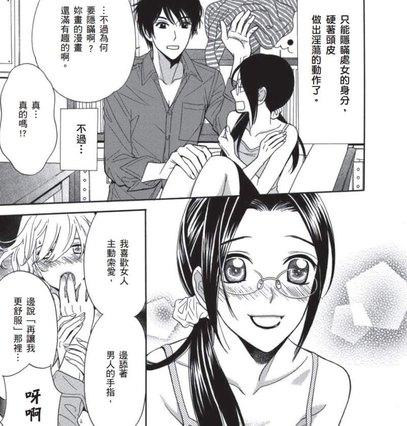 H漫画《贫乳女友&巨根男友》差点被掰弯性取向?没看履历前还以为她是男孩子,最爱极上の贫乳 H漫画《贫乳女友&巨根男友》差点被掰弯性取向?没看履历前还以为她是男孩子,最爱极上の贫乳