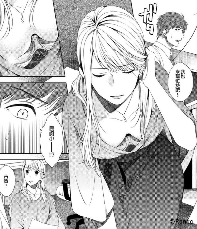 H漫画《贫乳女友&巨根男友》差点被掰弯性取向?没看履历前还以为她是男孩子,最爱极上の贫乳 H漫画《贫乳女友&巨根男友》差点被掰弯性取向?没看履历前还以为她是男孩子,最爱极上の贫乳