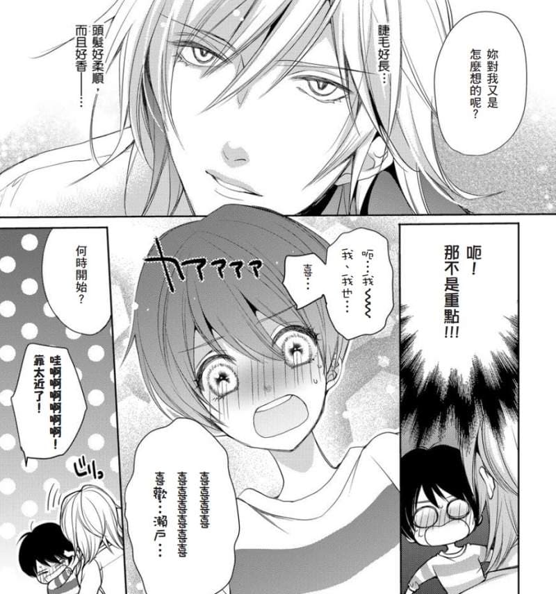 H漫画《贫乳女友&巨根男友》差点被掰弯性取向?没看履历前还以为她是男孩子,最爱极上の贫乳 H漫画《贫乳女友&巨根男友》差点被掰弯性取向?没看履历前还以为她是男孩子,最爱极上の贫乳