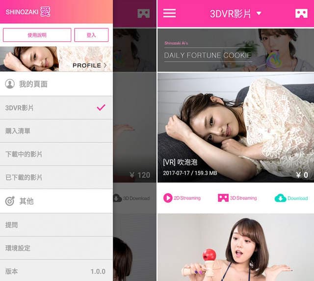 《筿崎爱3DVR》与写真偶像最亲密的接触底加啦 《筿崎爱3DVR》与写真偶像最亲密的接触底加啦
