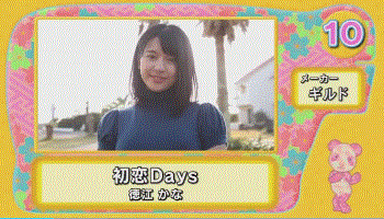 《超激卖写真偶像》2017年11月22日~2018年2月12日销售排行榜 《超激卖写真偶像》2017年11月22日~2018年2月12日销售排行榜