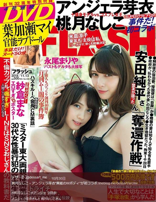 最强合体《安洁拉芽衣×桃月梨子》十头身美女与cos小护士的正妹诱惑❤ 最强合体《安洁拉芽衣×桃月梨子》十头身美女与cos小护士的正妹诱惑❤