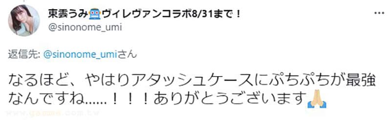 《爱玩钢普拉的写真女星东云うみ》询问有没有办法安全搬运模型?网友们集思广益反应超热烈 《爱玩钢普拉的写真女星东云うみ》询问有没有办法安全搬运模型?网友们集思广益反应超热烈