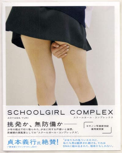 青山裕企《学生妹的妄摄写真》 青山裕企《学生妹的妄摄写真》