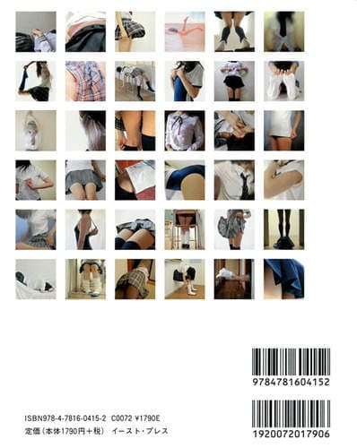 青山裕企《学生妹的妄摄写真》 青山裕企《学生妹的妄摄写真》