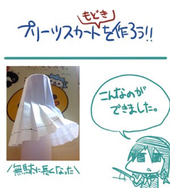 《百褶裙折纸》用纸也可以折出可爱的水手服 《百褶裙折纸》用纸也可以折出可爱的水手服