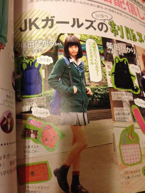 运动会上的《猫耳女孩》原来也是双马尾正妹ෆ◕ㅂ◕ෆ 运动会上的《猫耳女孩》原来也是双马尾正妹ෆ◕ㅂ◕ෆ