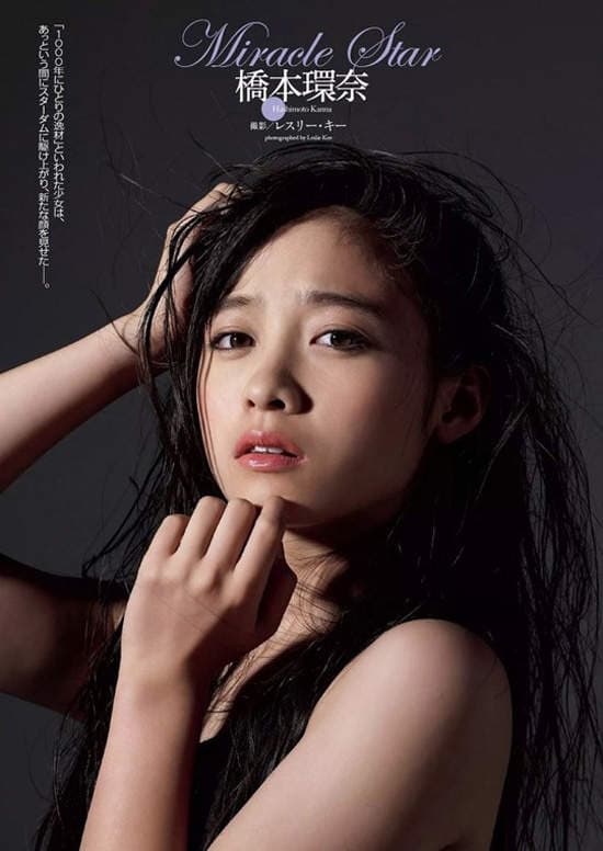 天使偶像《桥本环奈》写真集出刊 每人快娶一本回家啊~ 天使偶像《桥本环奈》写真集出刊 每人快娶一本回家啊~