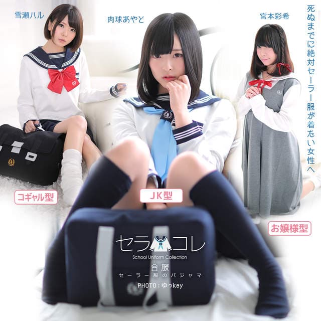 《水手服睡衣》2017年高校风新款式登场 《水手服睡衣》2017年高校风新款式登场