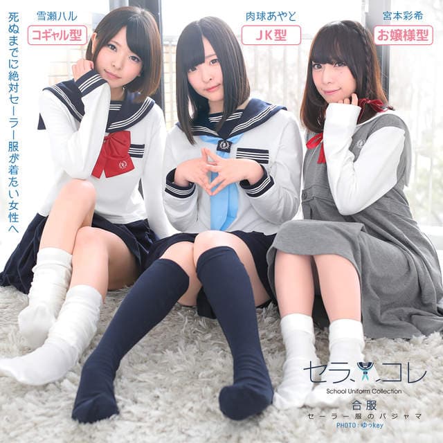 《水手服睡衣》2017年高校风新款式登场 《水手服睡衣》2017年高校风新款式登场