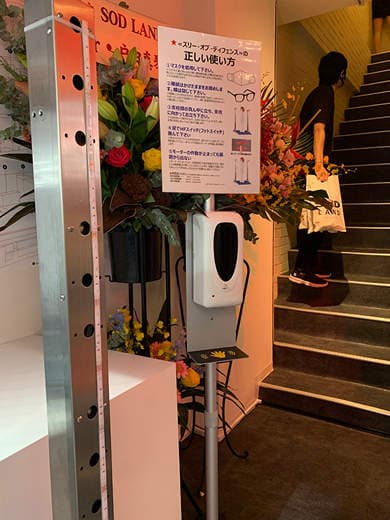 大人的梦幻国度《SOD LAND》有AV女优服务的主题乐园在新宿歌舞伎町登场 大人的梦幻国度《SOD LAND》有AV女优服务的主题乐园在新宿歌舞伎町登场