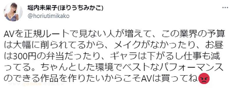 《AV女优堀内未果子的呼吁》看盗版导致片场便当缩水了 支持业界就得从支持正版做起 《AV女优堀内未果子的呼吁》看盗版导致片场便当缩水了 支持业界就得从支持正版做起