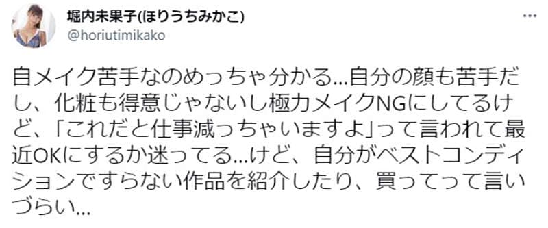 《AV女优堀内未果子的呼吁》看盗版导致片场便当缩水了 支持业界就得从支持正版做起 《AV女优堀内未果子的呼吁》看盗版导致片场便当缩水了 支持业界就得从支持正版做起