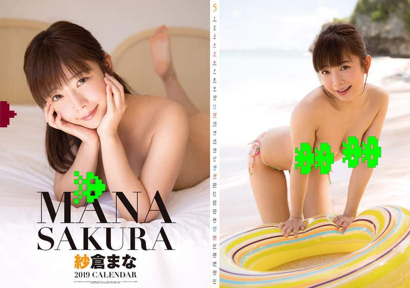 《AV女优2019写真月历》明年度的房间墙壁就差你这个决定〝买惹〞 《AV女优2019写真月历》明年度的房间墙壁就差你这个决定〝买惹〞