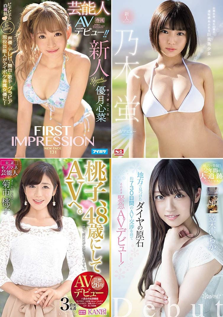 《宅宅AVDay》2019年2月份AV女优出道完整版 《宅宅AVDay》2019年2月份AV女优出道完整版