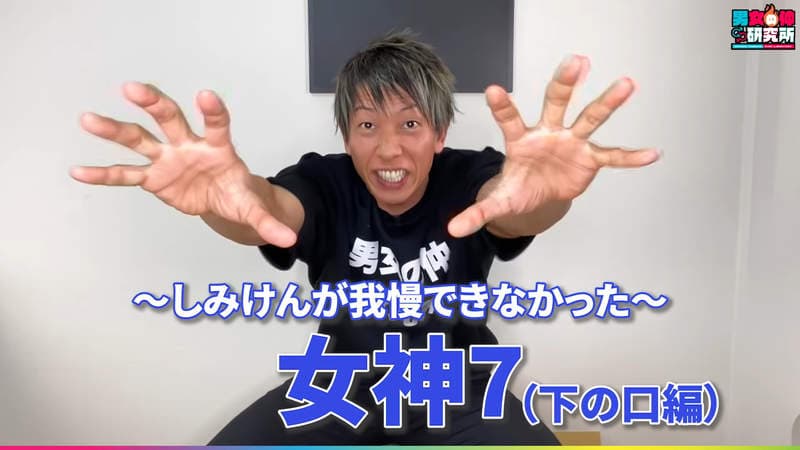 清水健严选《下面妹妹也超强的七位AV女优》就像黑洞一样的吸引力,恩~这到底是什么感觉呢(摸下巴) 清水健严选《下面妹妹也超强的七位AV女优》就像黑洞一样的吸引力,恩~这到底是什么感觉呢(摸下巴)