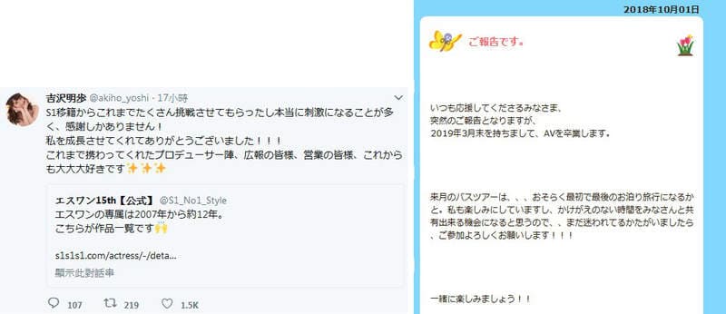 《吉泽明步引退》AV界步姐15年谢谢妳的照顾惹 《吉泽明步引退》AV界步姐15年谢谢妳的照顾惹