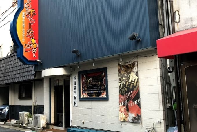 【日本风俗・神戸】推荐 格安泡泡浴 Charming 【日本风俗・神戸】推荐 格安泡泡浴 Charming