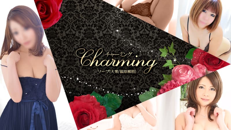 【日本风俗・神戸】推荐 格安泡泡浴 Charming 【日本风俗・神戸】推荐 格安泡泡浴 Charming