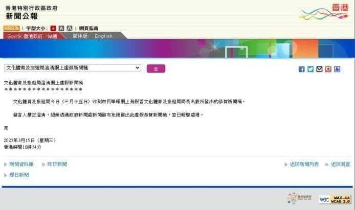 发稿贺首名港产AV女优诞生? 香港文体局:已报警 发稿贺首名港产AV女优诞生? 香港文体局:已报警