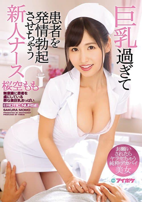 【一剑浣春秋】樱空桃狂喷清水健!男优惹人厌的原因是? 【一剑浣春秋】樱空桃狂喷清水健!男优惹人厌的原因是?