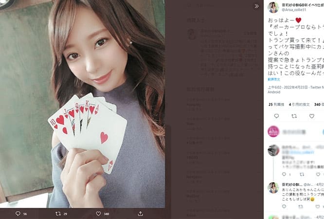 这些日本AV女优居然是赌神!专为打德州扑克创推特号-【三宫椿】 这些日本AV女优居然是赌神!专为打德州扑克创推特号-【三宫椿】