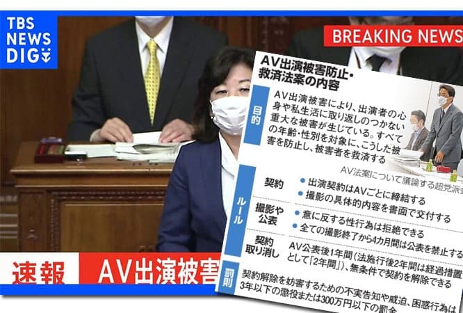 日本AV界大震动!AV新法到底是保护还是打压