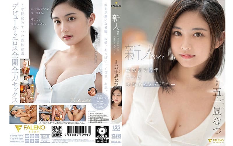 2022上半年FANZA排行,大型新人争霸,高桥圣子强势引退 2022上半年FANZA排行,大型新人争霸,高桥圣子强势引退