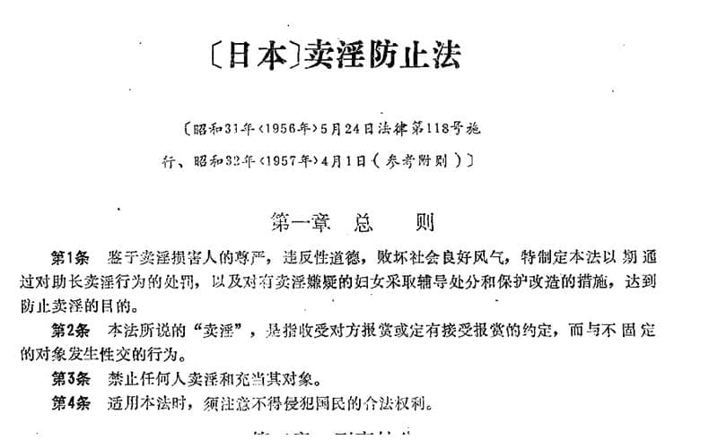 AV新法以导致众多女优失业,反对最大的却是女性居多 AV新法以导致众多女优失业,反对最大的却是女性居多