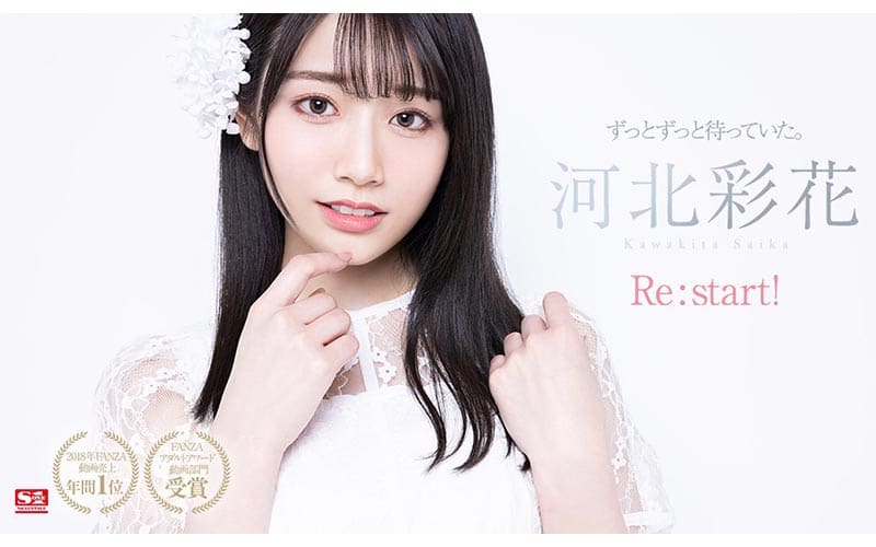 当今最美艾薇是谁?网点名「河北彩花」不知为何下海?