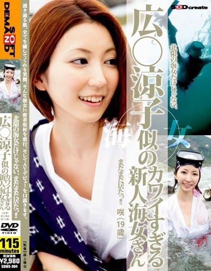 那些年,我们一起追的广末凉子明星脸av女优。