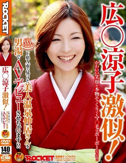 那些年,我们一起追的广末凉子明星脸av女优。