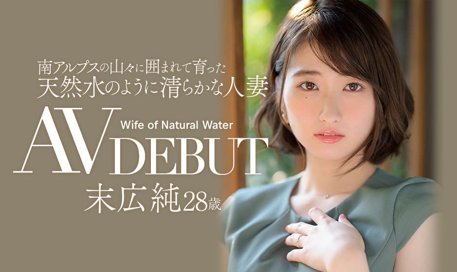 那些年,我们一起追的广末凉子明星脸av女优。