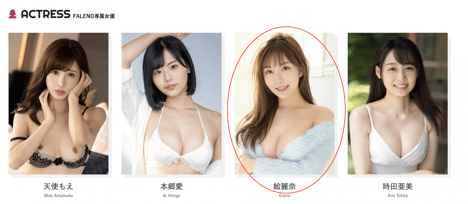 绘丽奈的第三支本番AV作品有谱了!